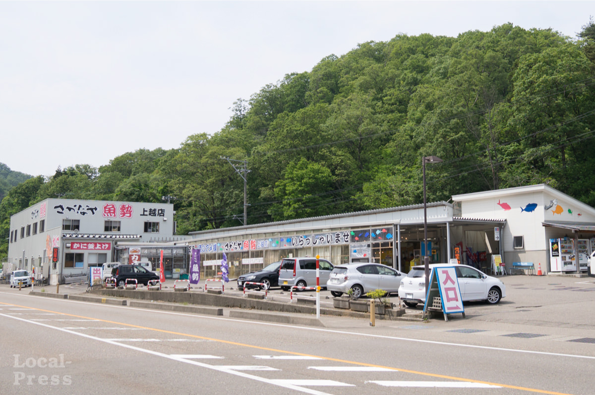 上越市のアメ横魚勢の外観